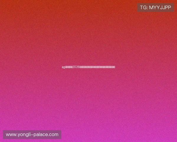 ag真人网址:2026世界杯精彩瞬间回放,足球迷必看的比赛高光时刻集锦 ag真人网址:2026世界杯精彩瞬间回放,足球迷必看的比赛高光时刻集锦